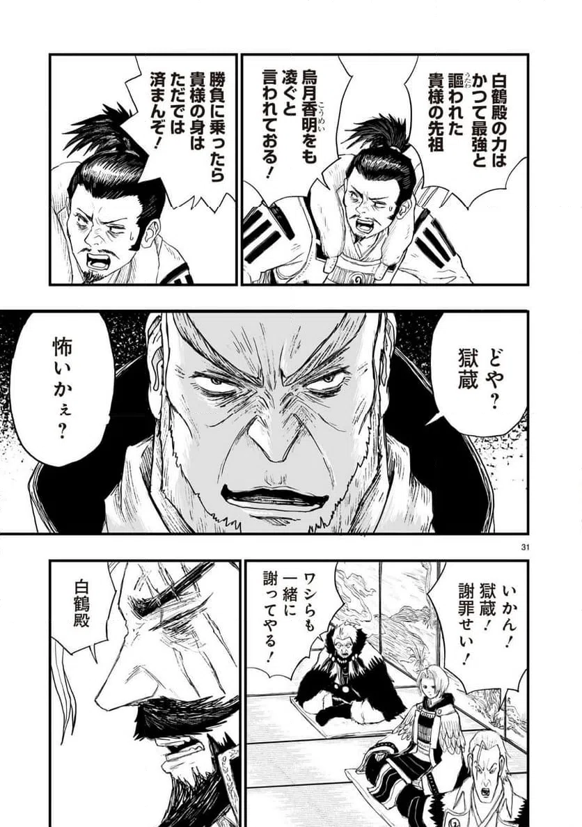 Page 31