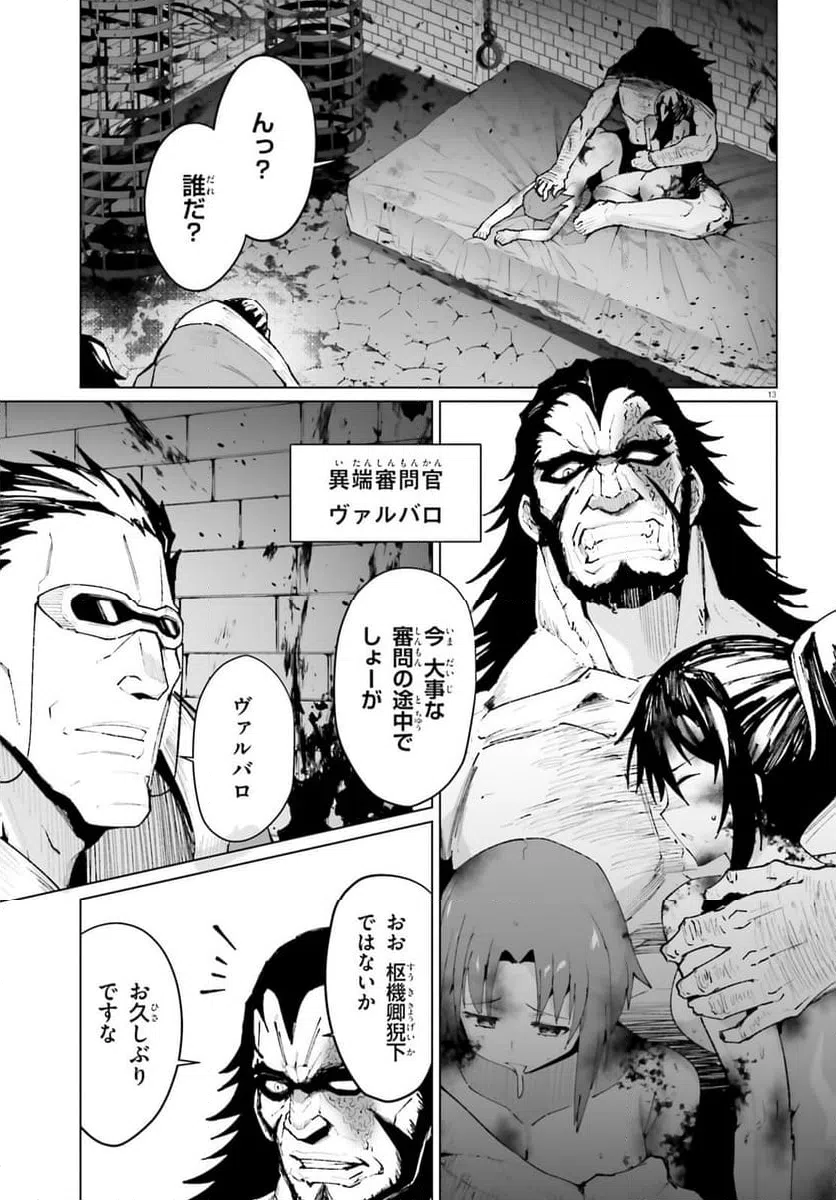 Page 13