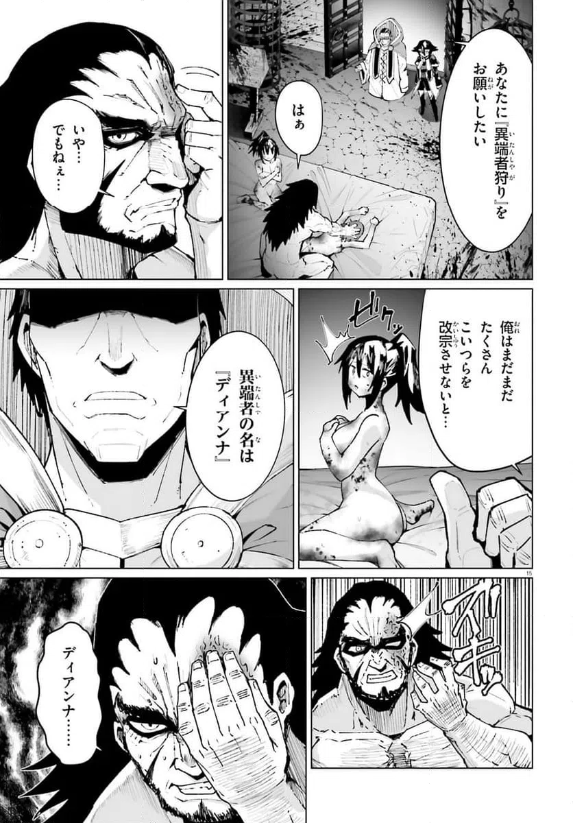 Page 15