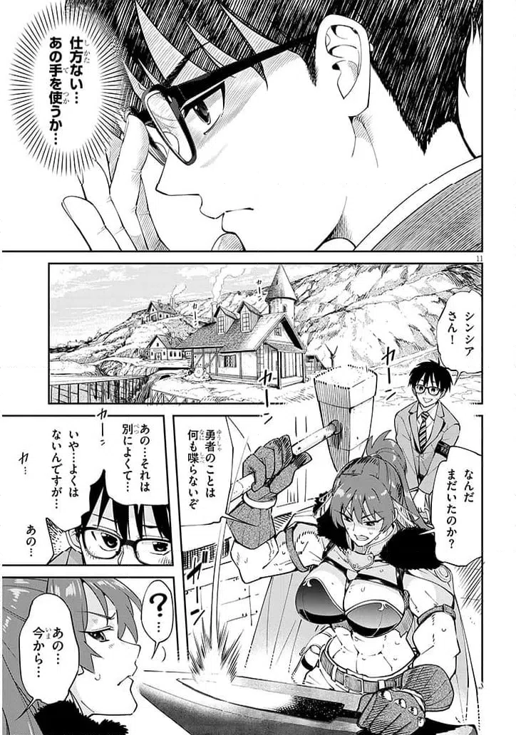 Page 11