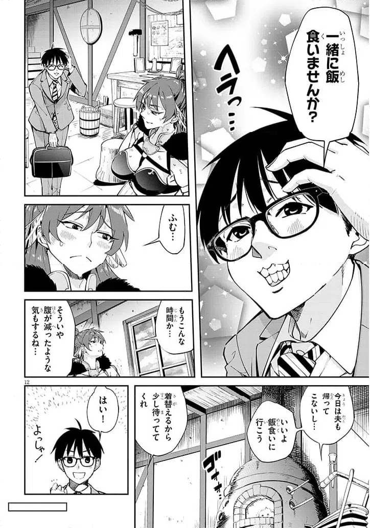 Page 12