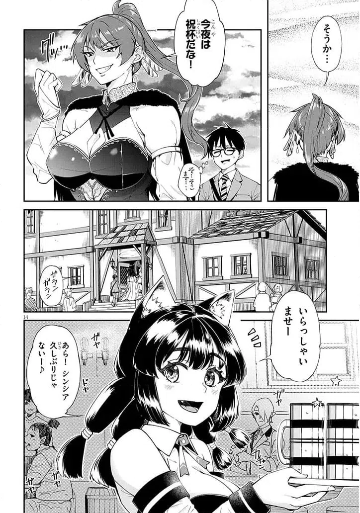Page 14