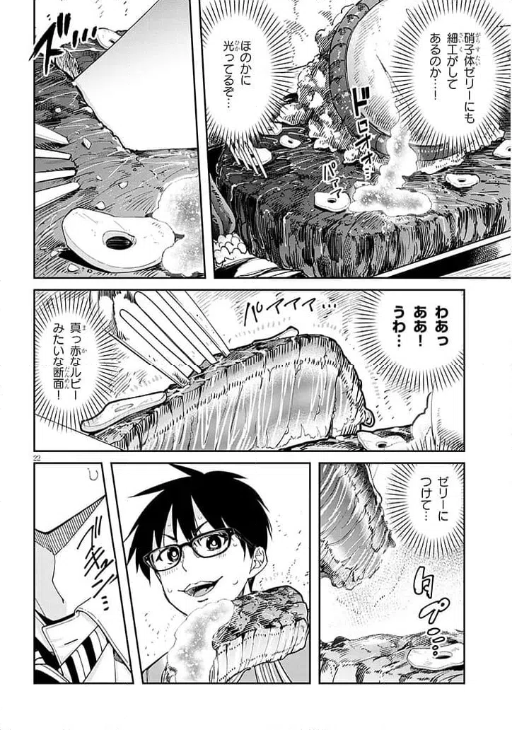 Page 22