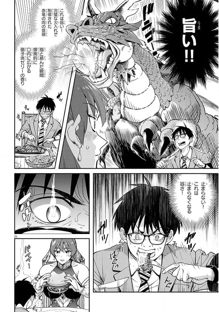 Page 24