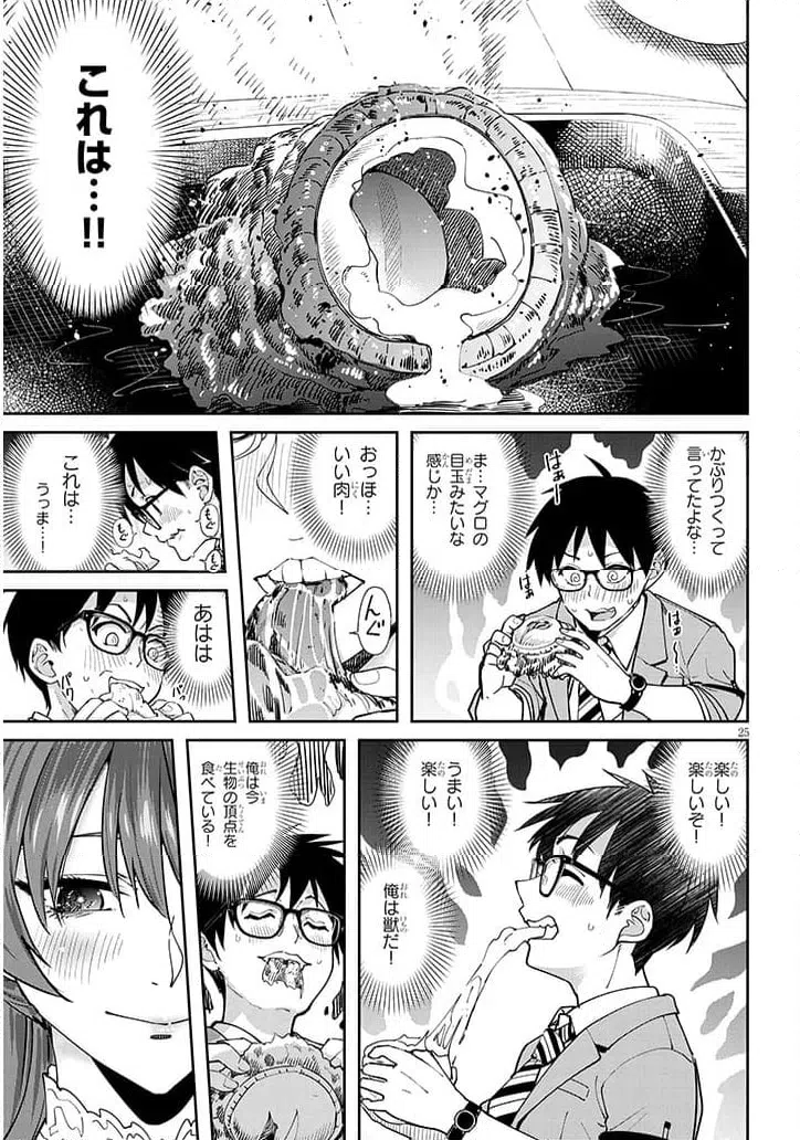 Page 25
