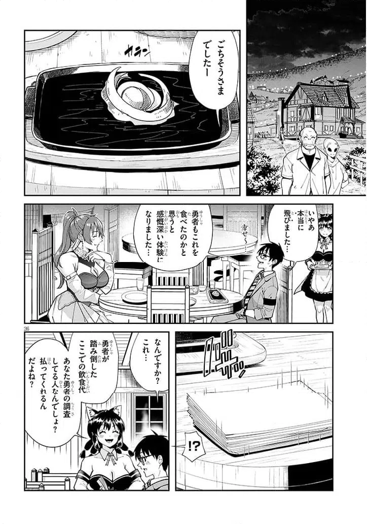 Page 26