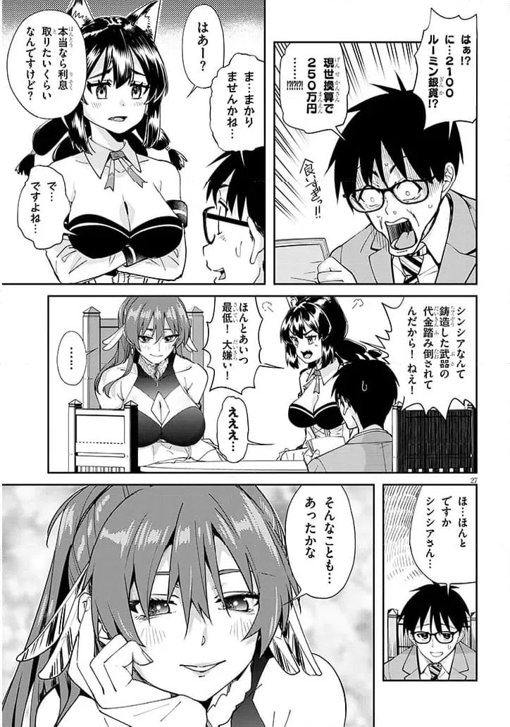 Page 27