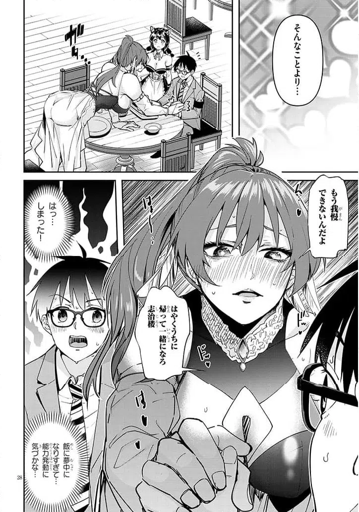 Page 28