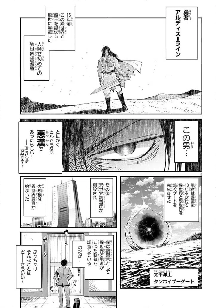 Page 9