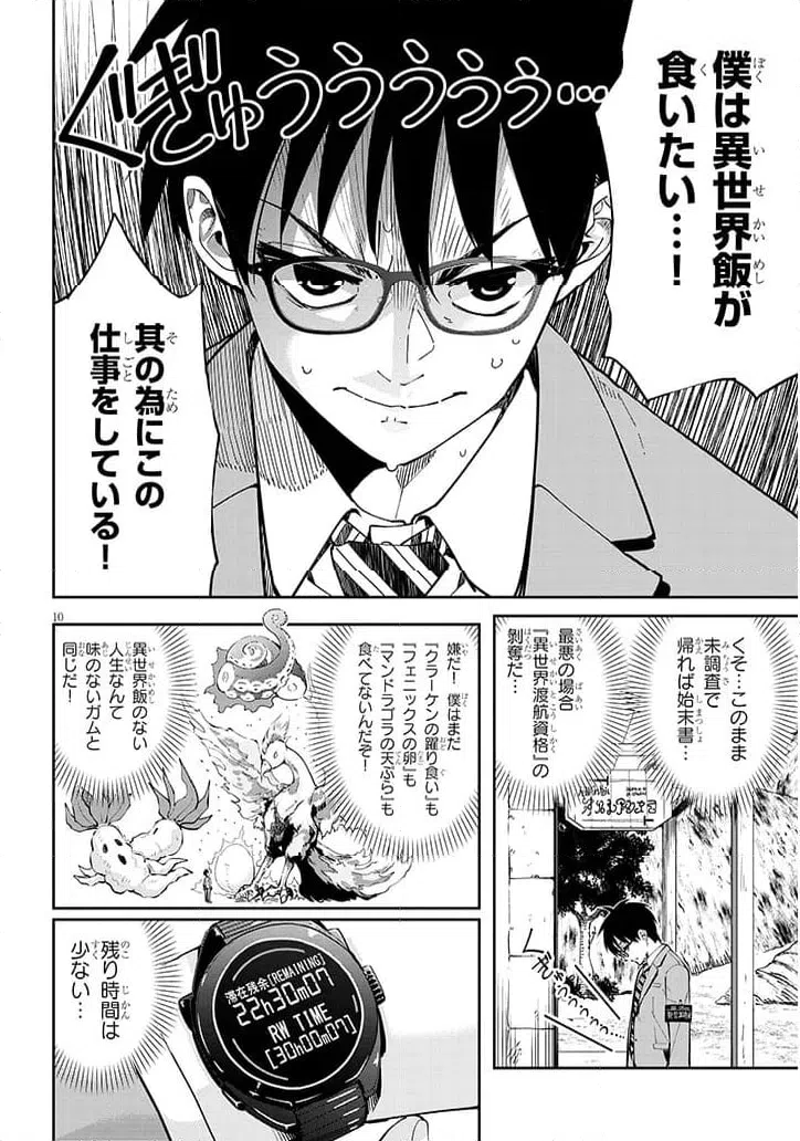 Page 10