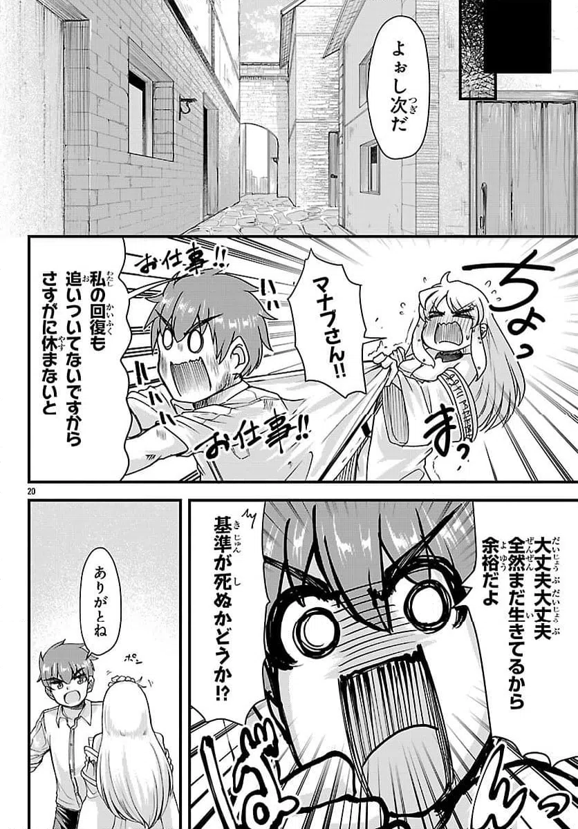 Page 21