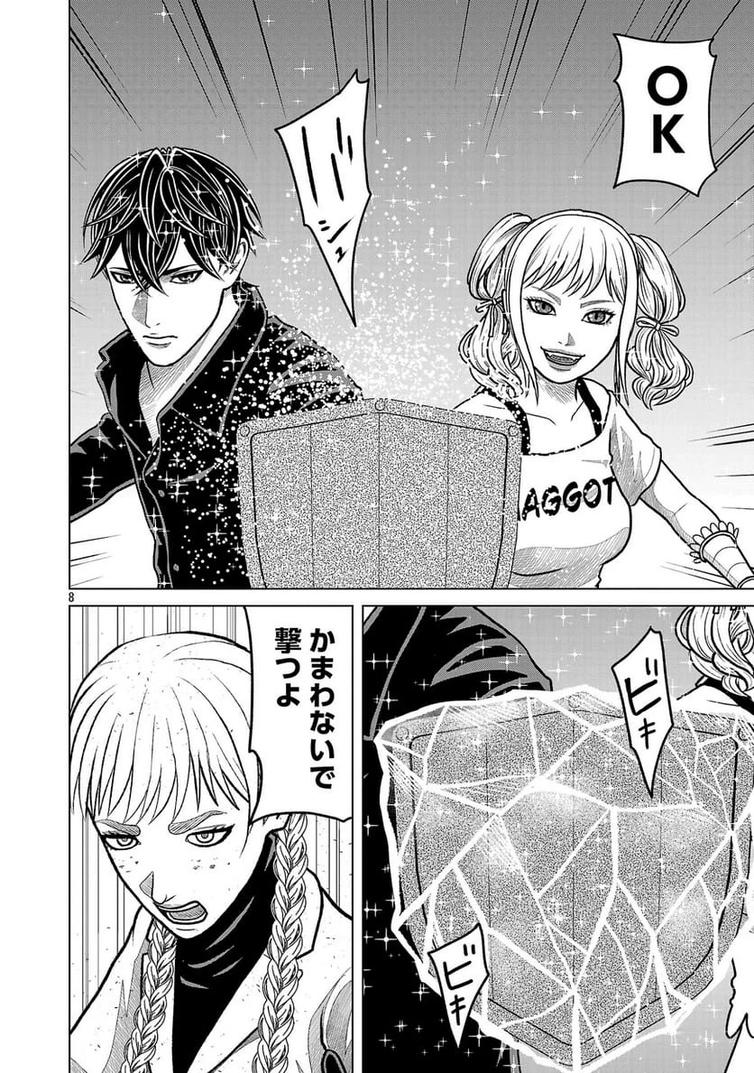 Page 8
