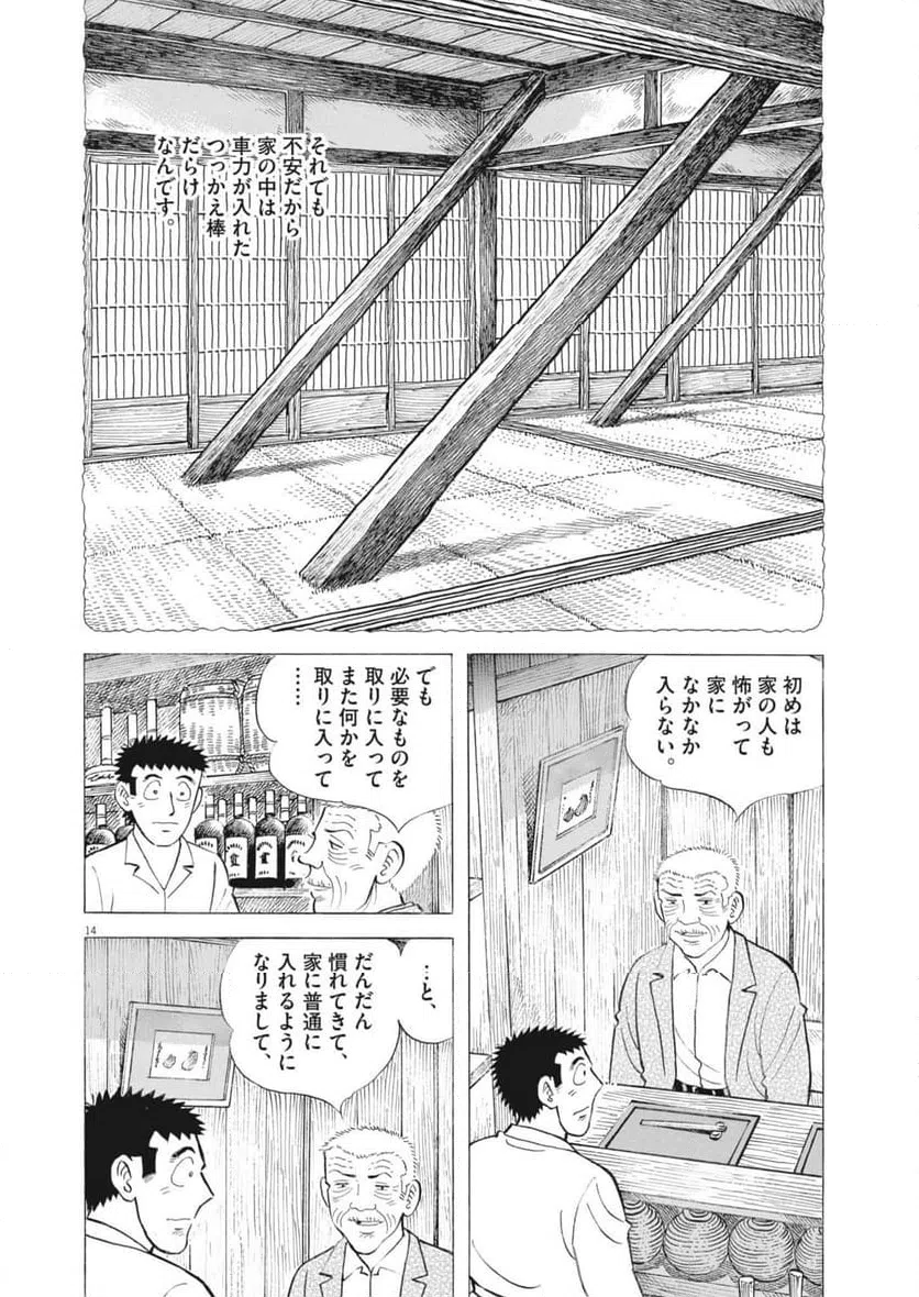 Page 14