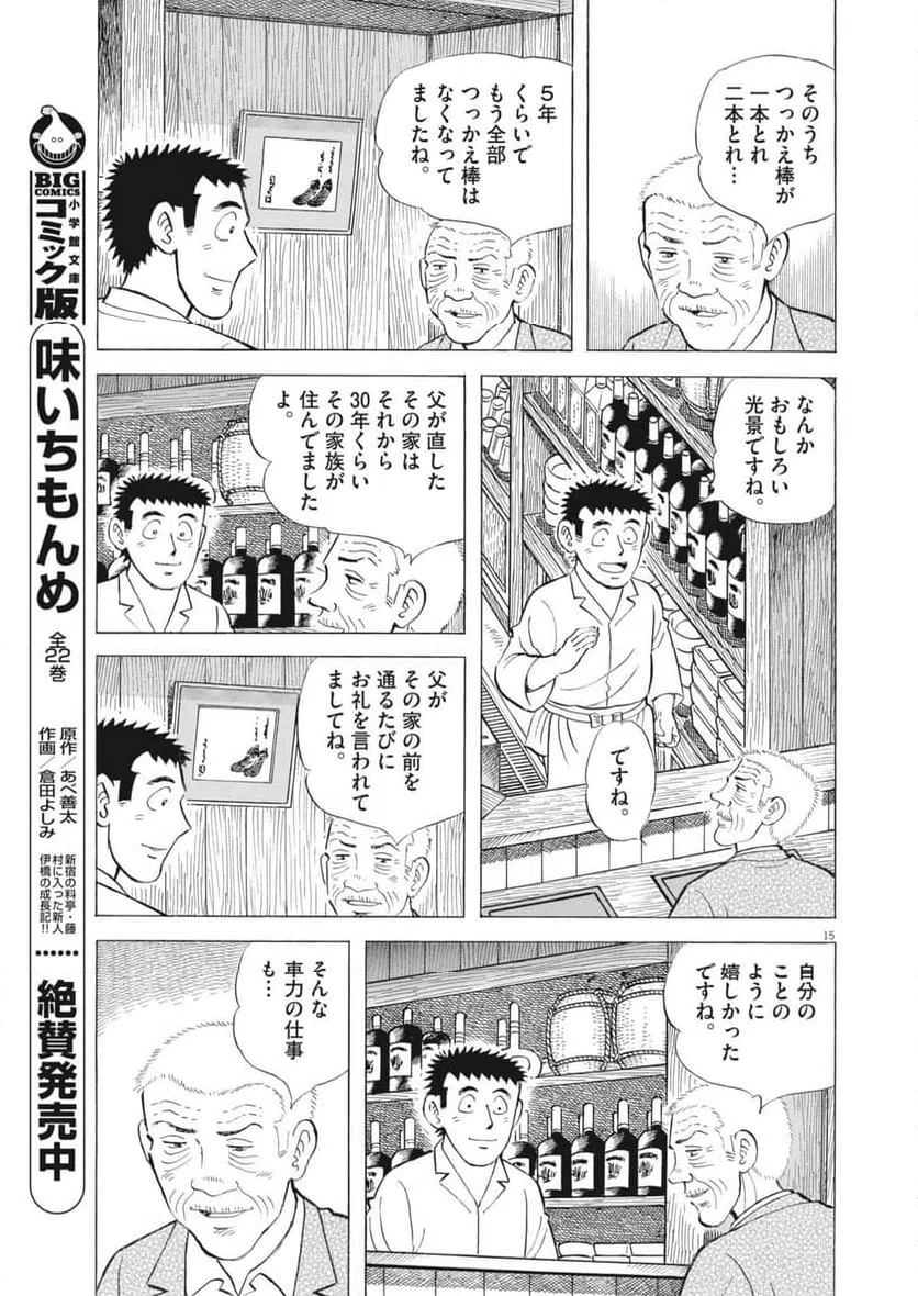 Page 15