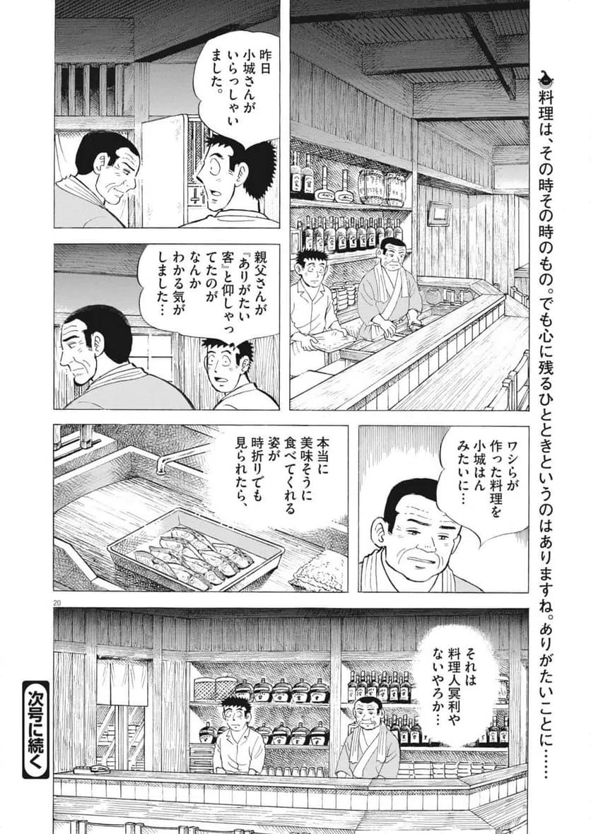 Page 20