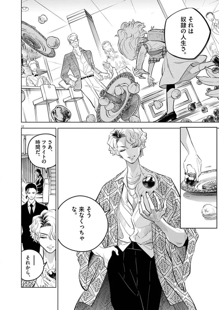 Page 12