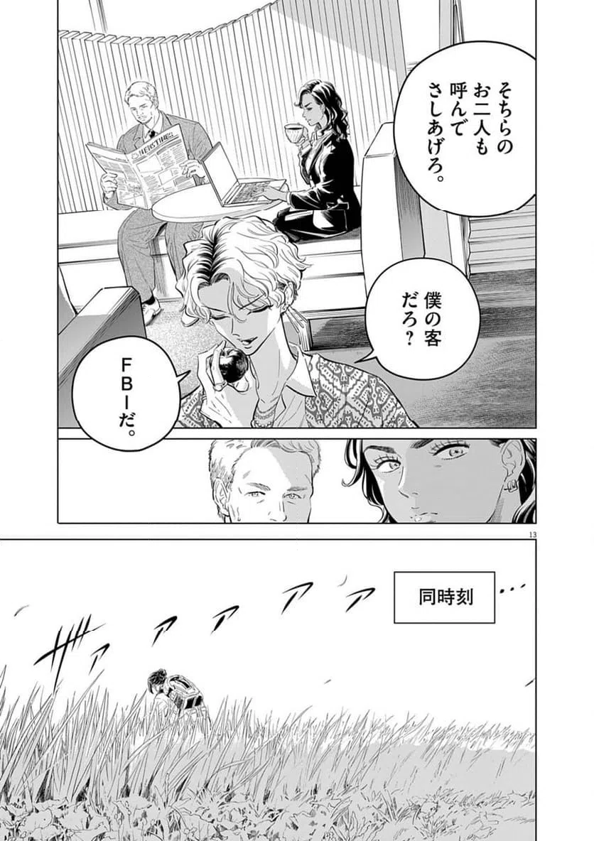 Page 13