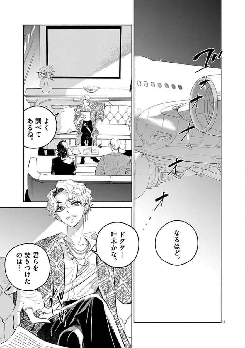 Page 15