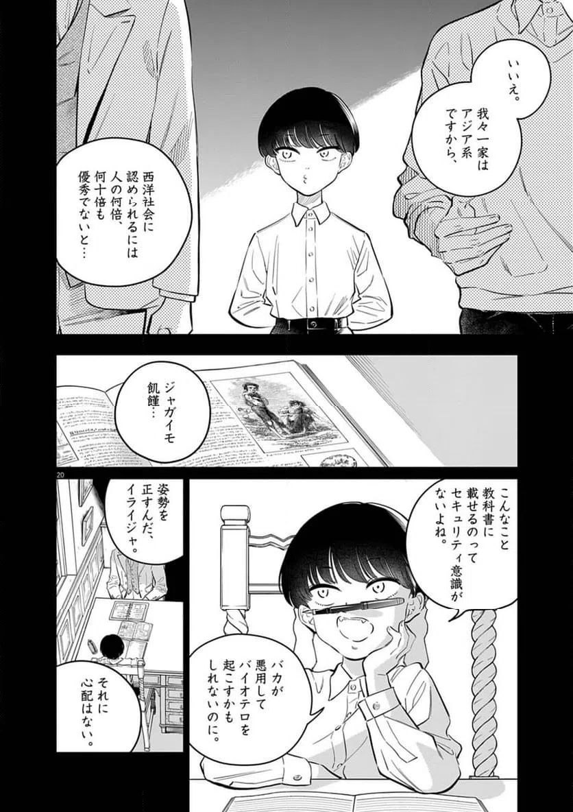 Page 20