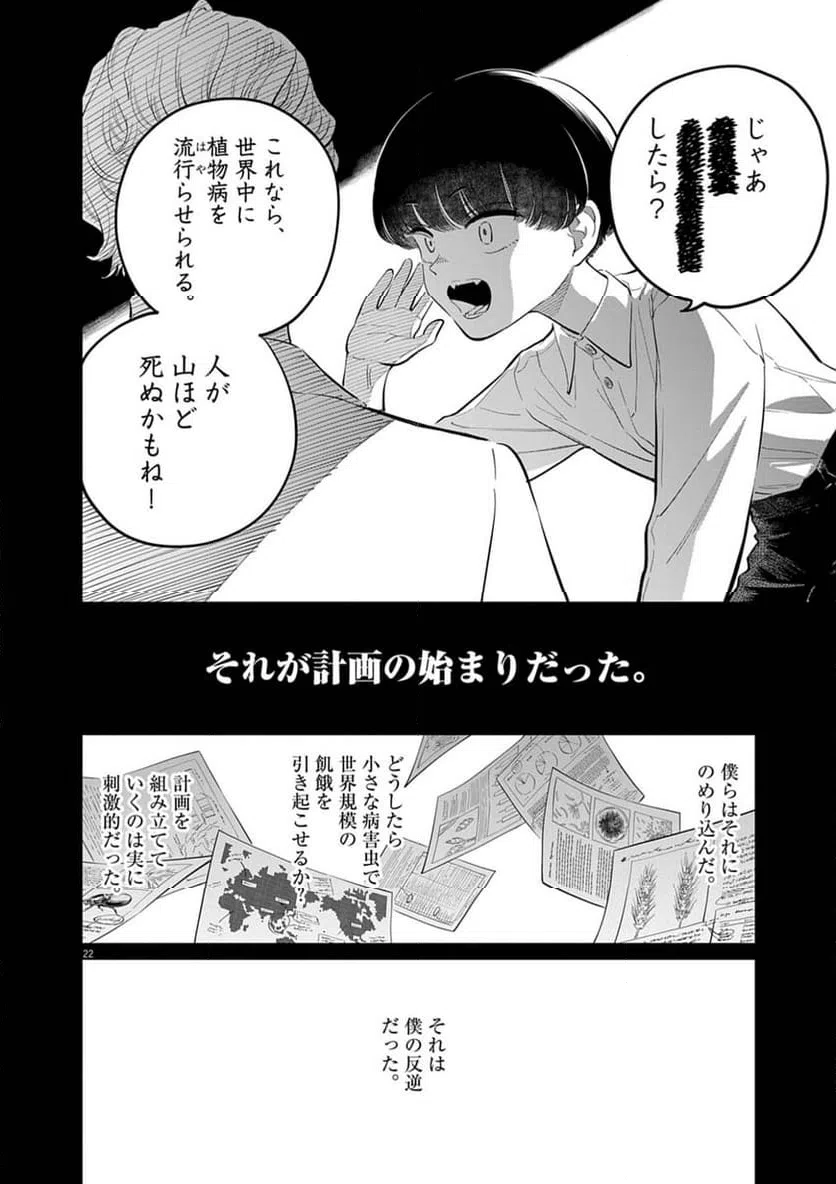 Page 22