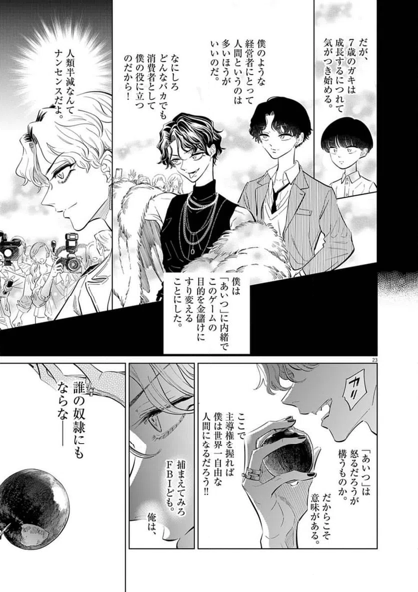 Page 23