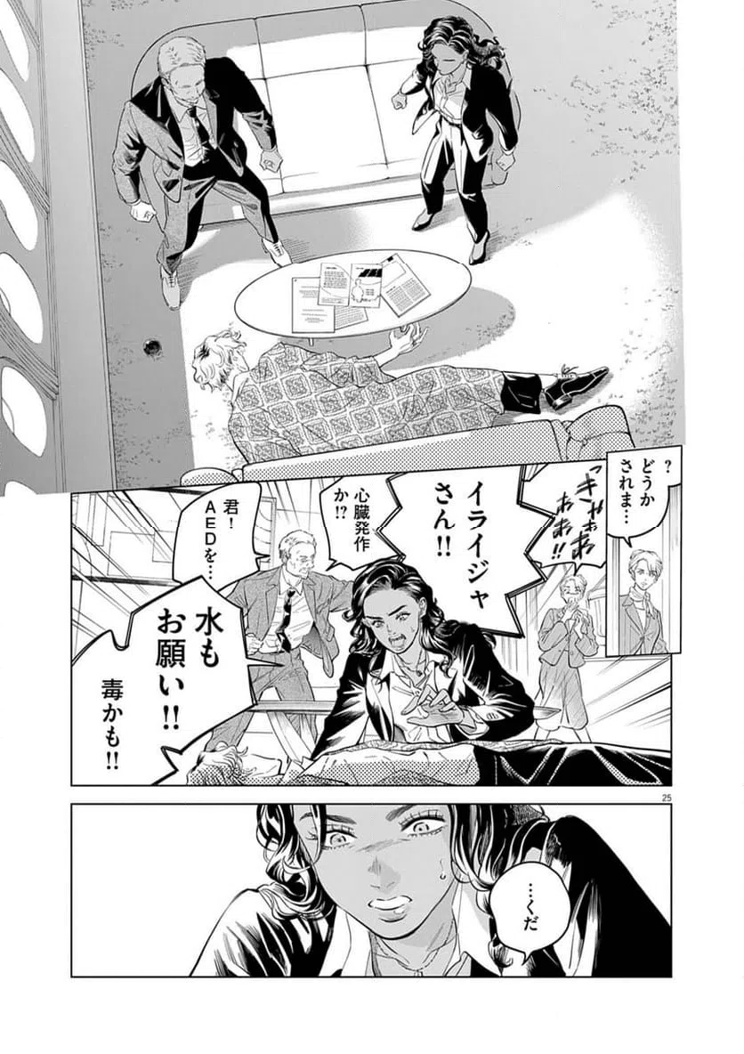 Page 25