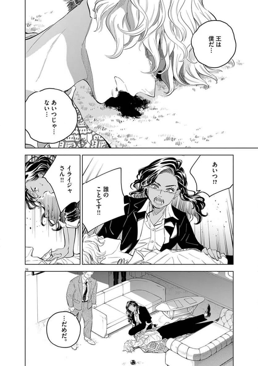 Page 26