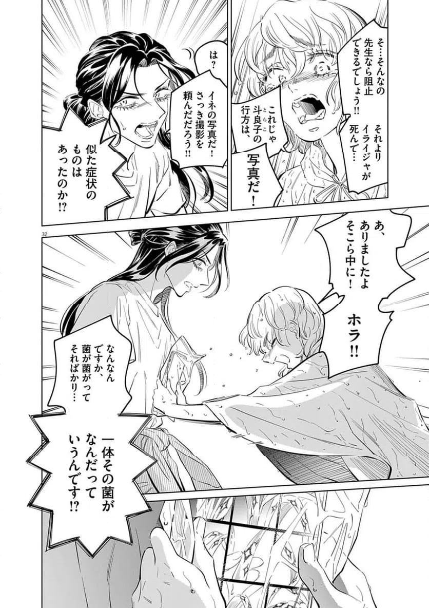 Page 32
