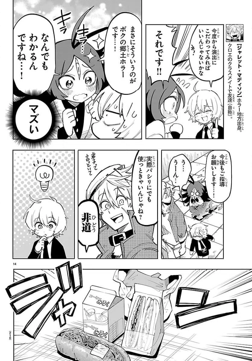 Page 14