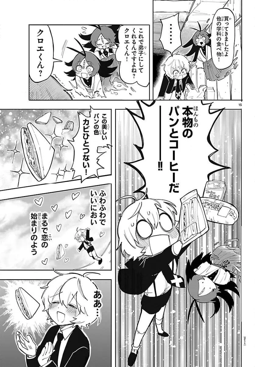 Page 15