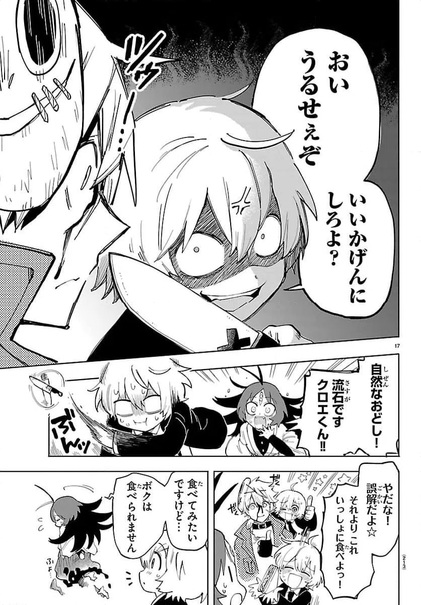Page 17