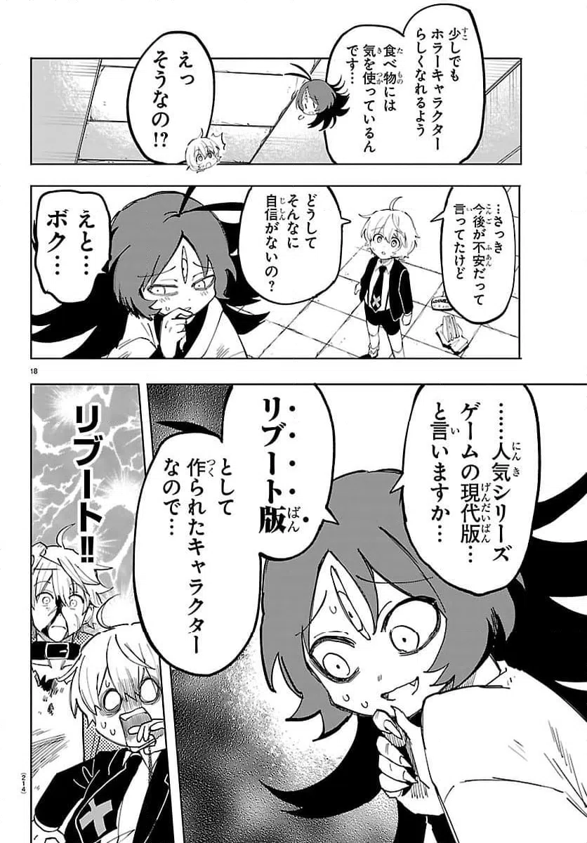 Page 18