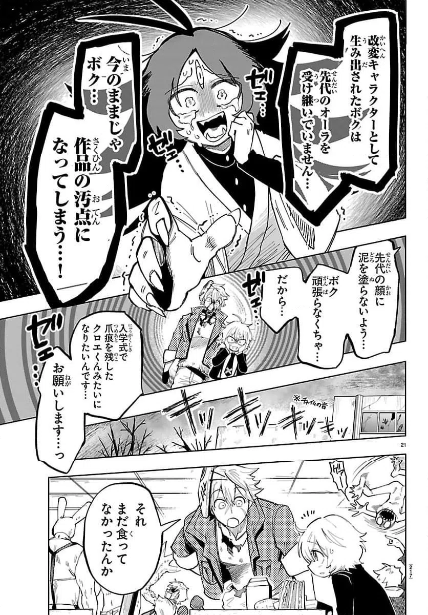 Page 21