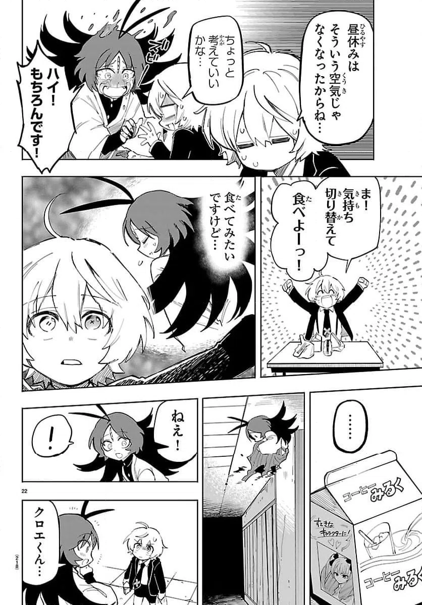 Page 22