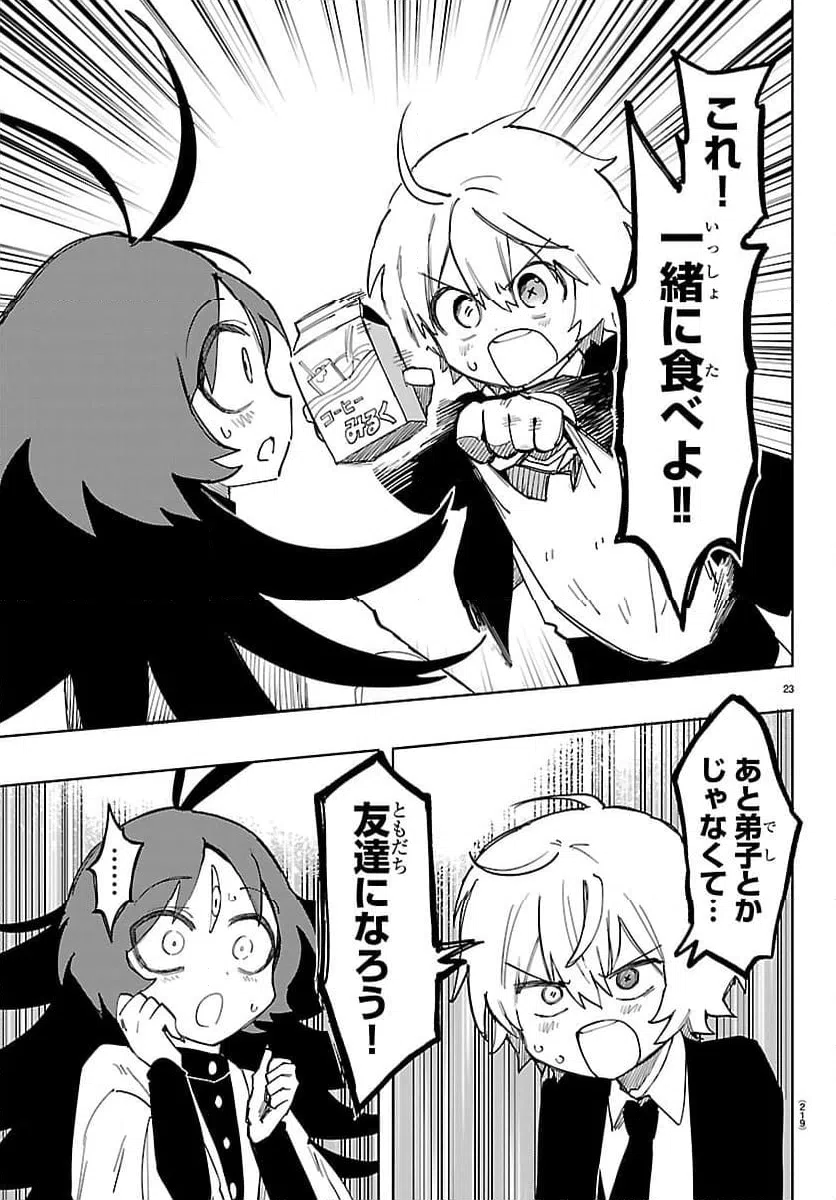 Page 23