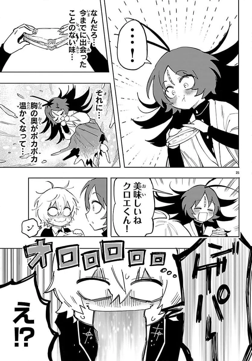 Page 25