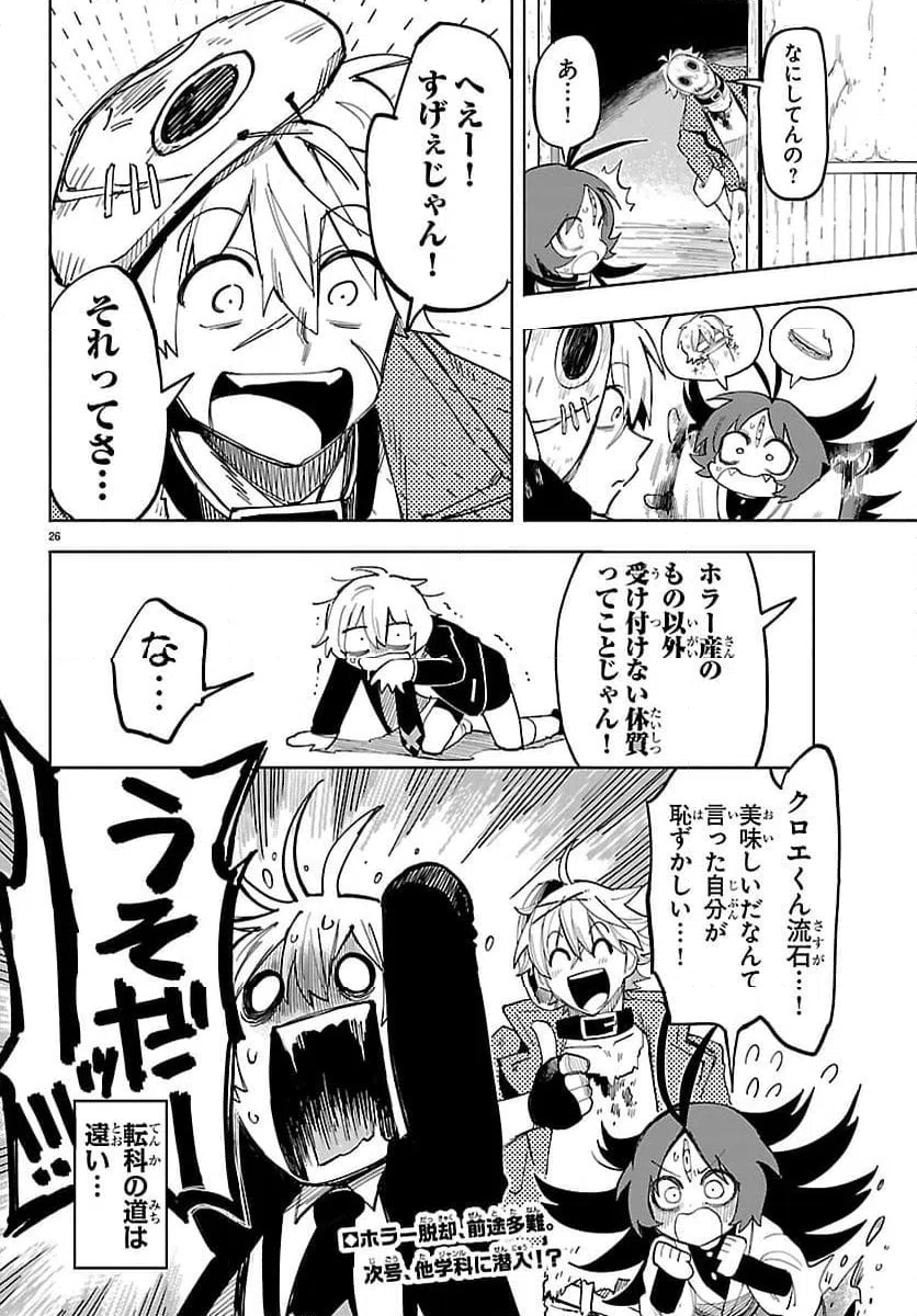 Page 26