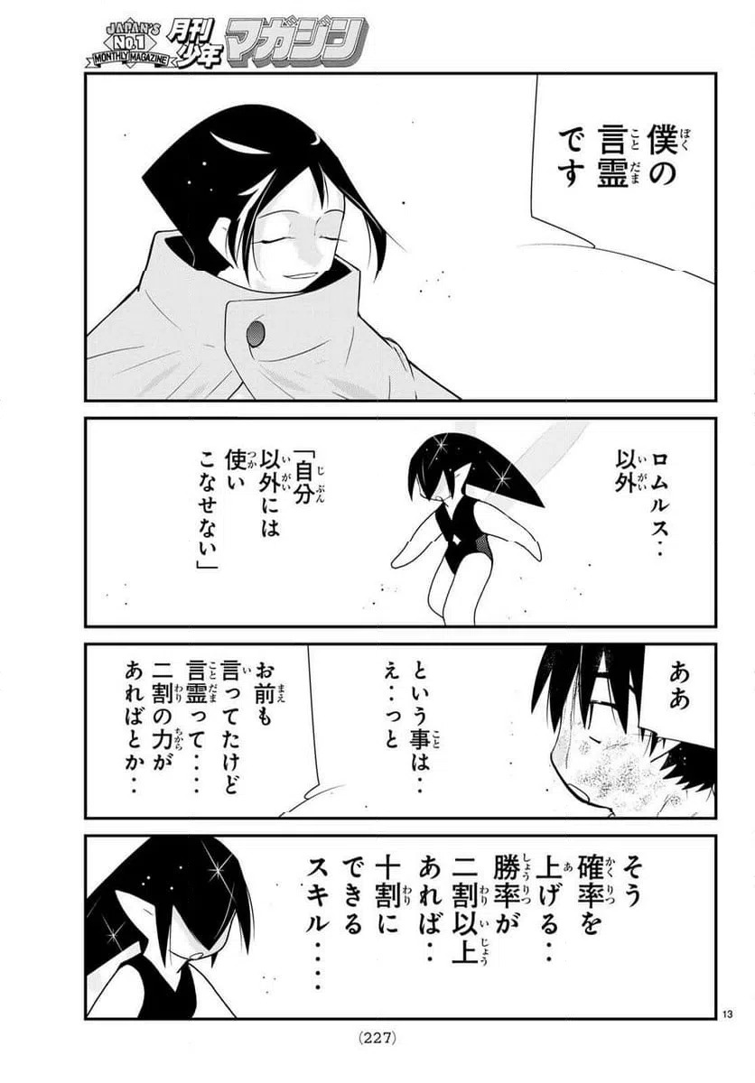 Page 13