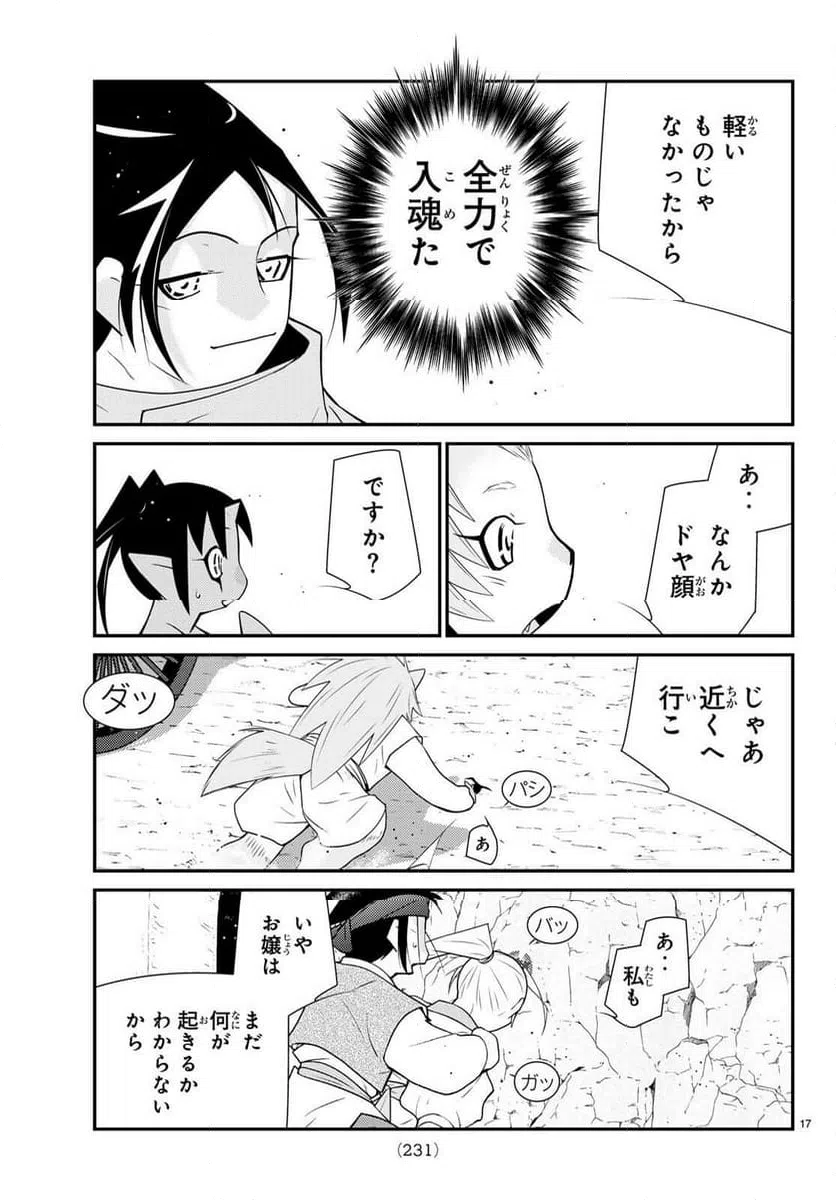 Page 17