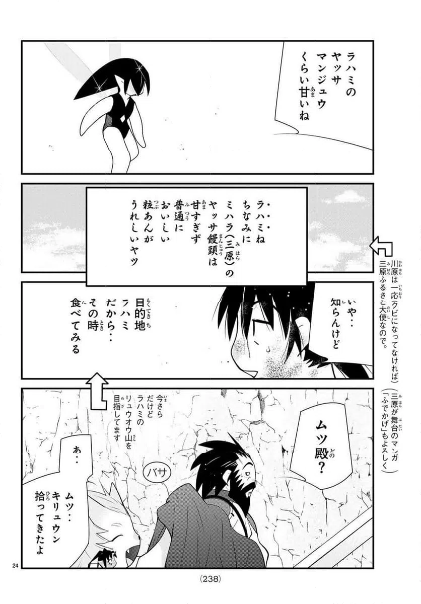 Page 24