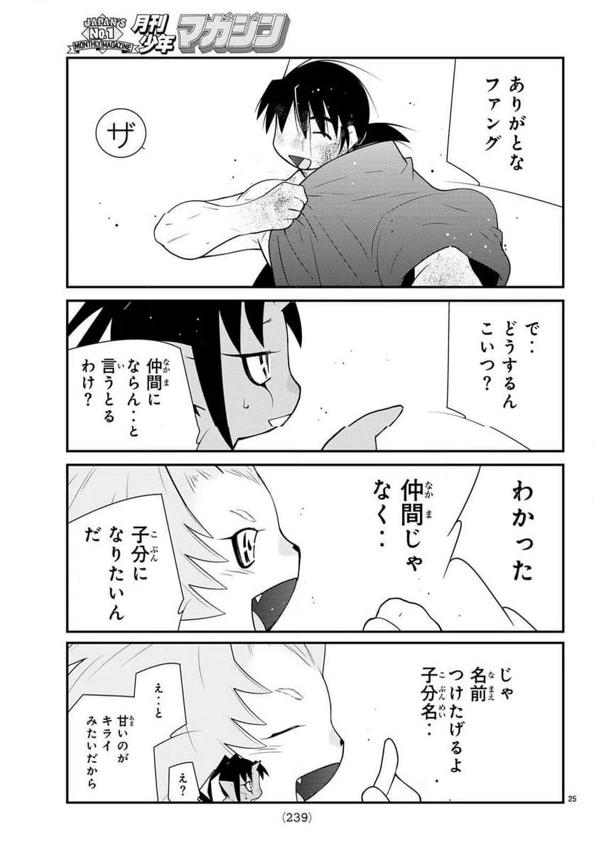 Page 25