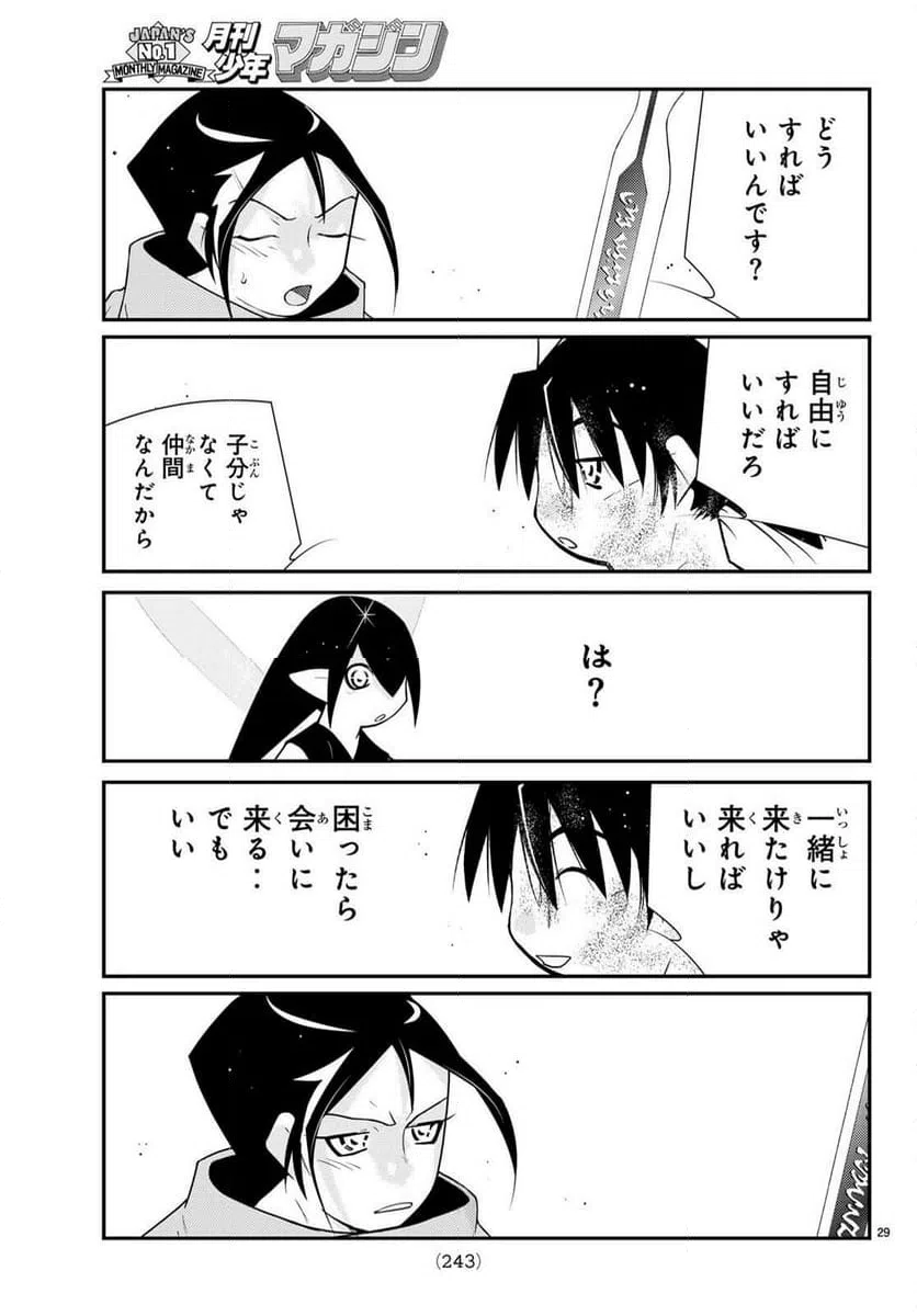 Page 29