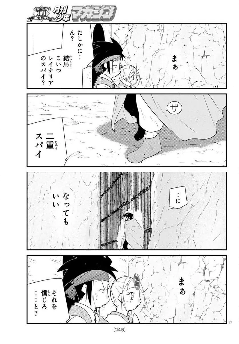 Page 31