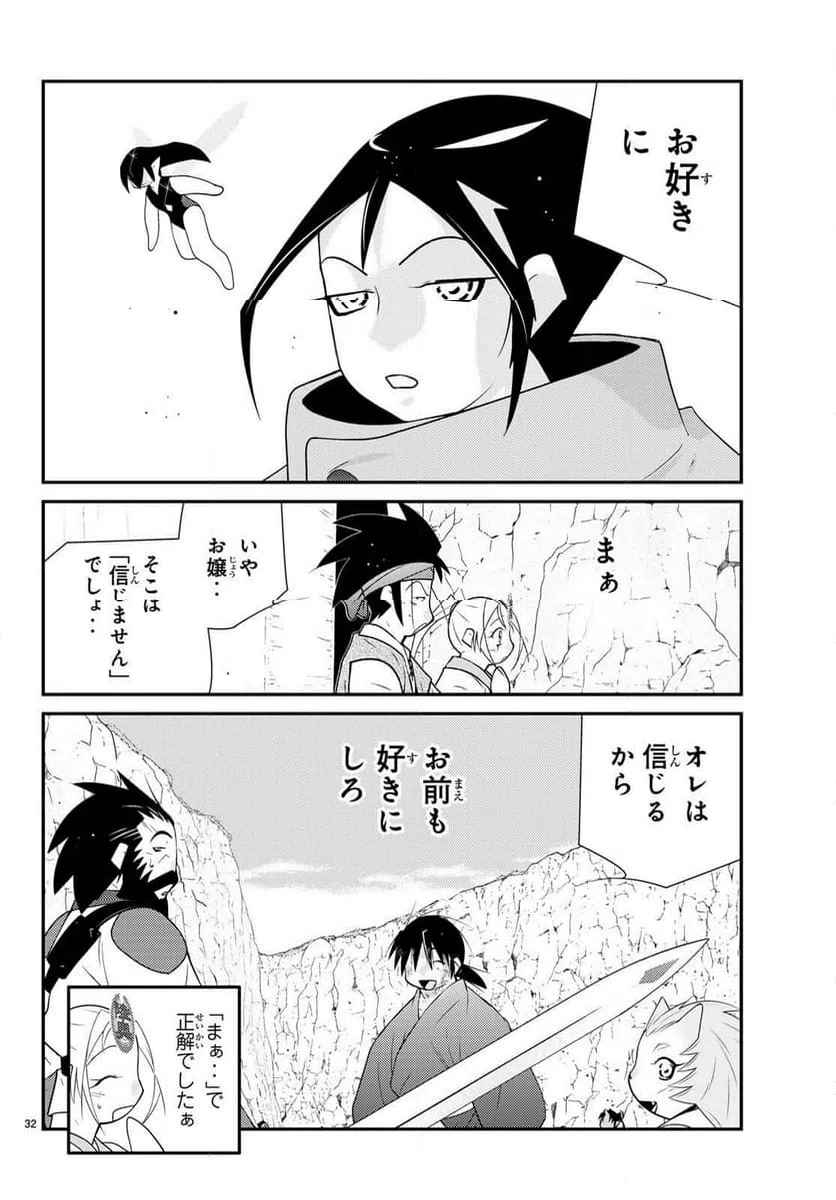 Page 32