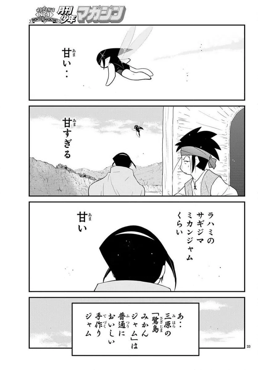 Page 33