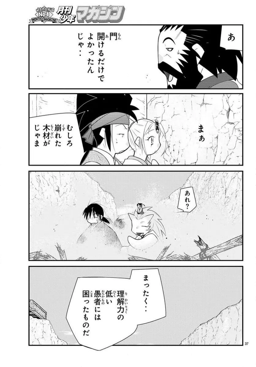 Page 37