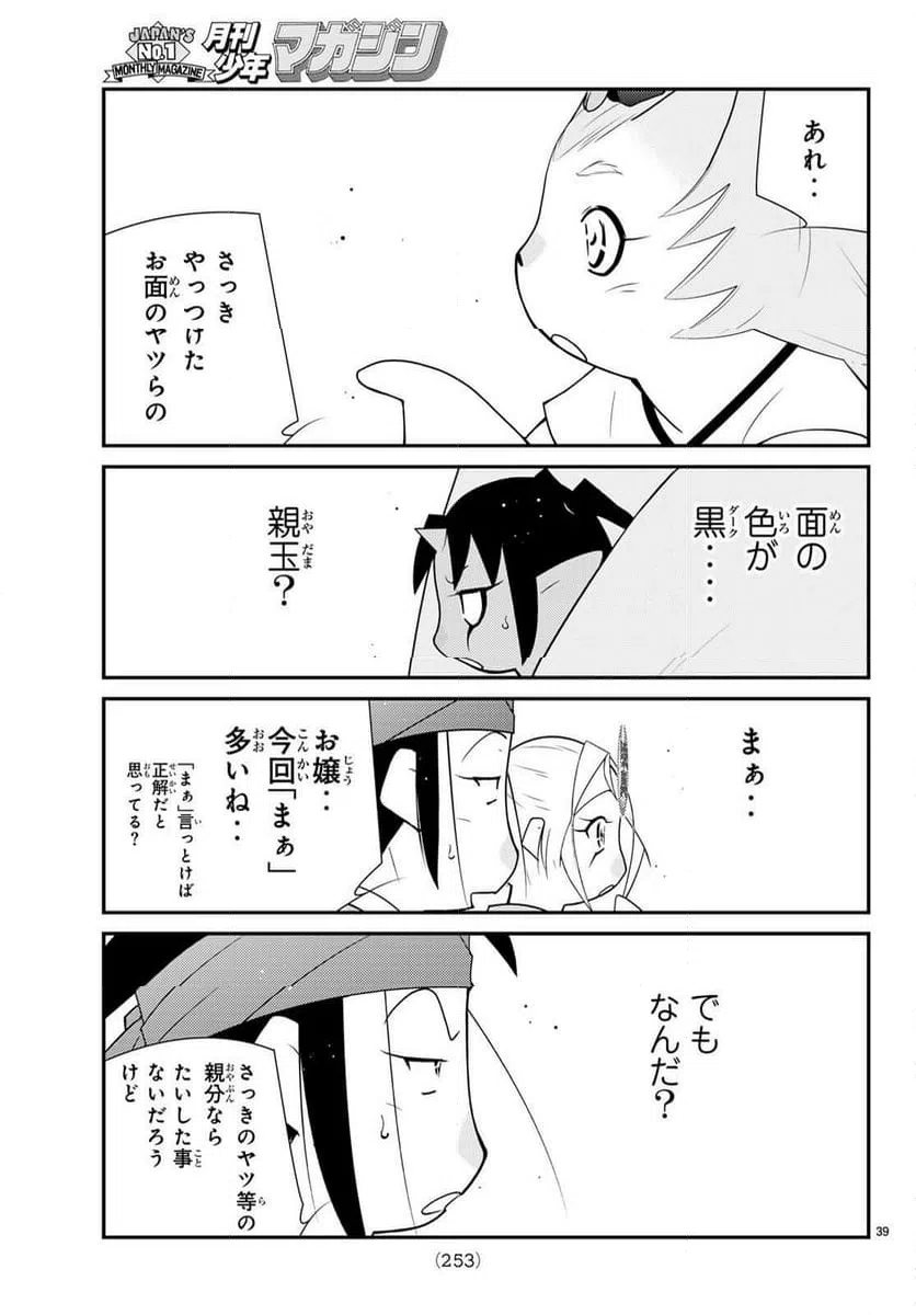Page 39