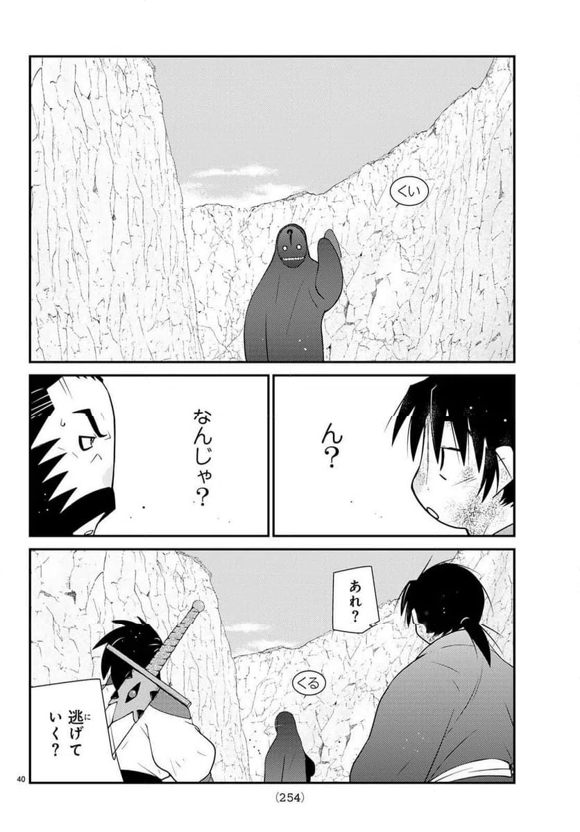 Page 40