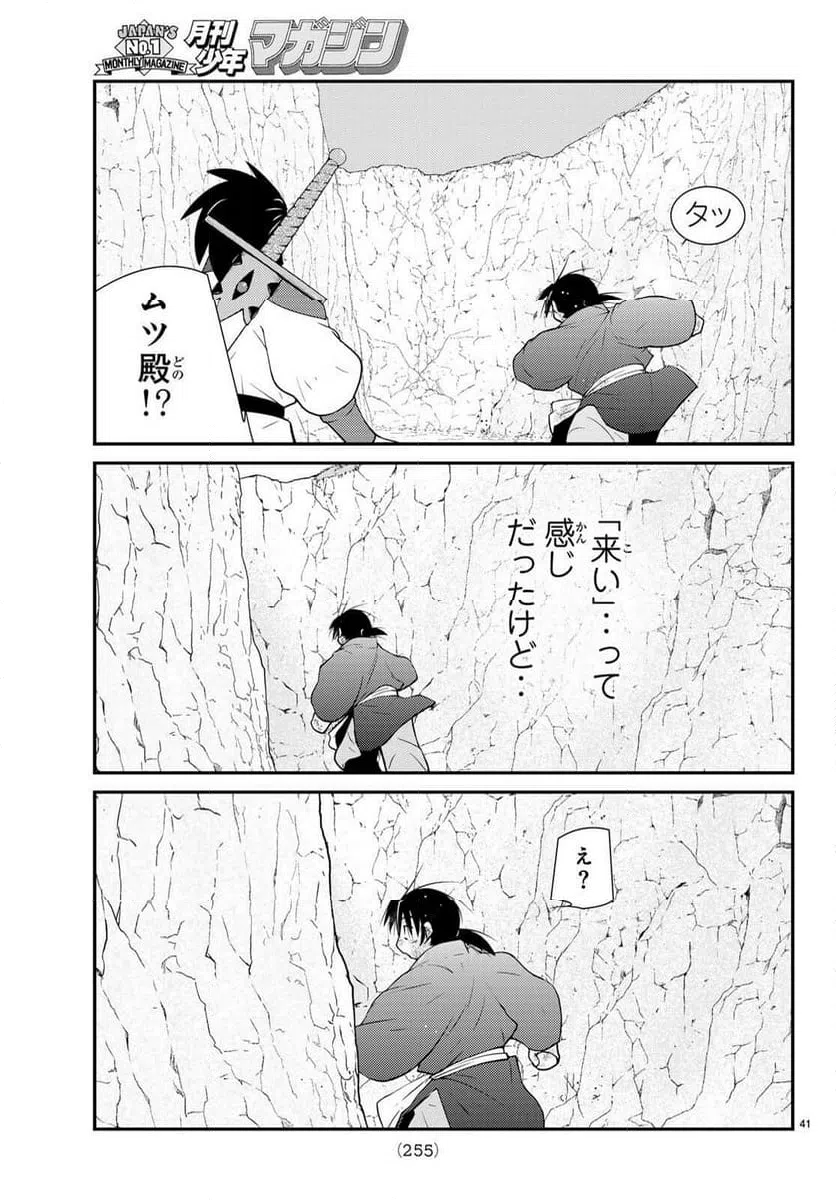 Page 41