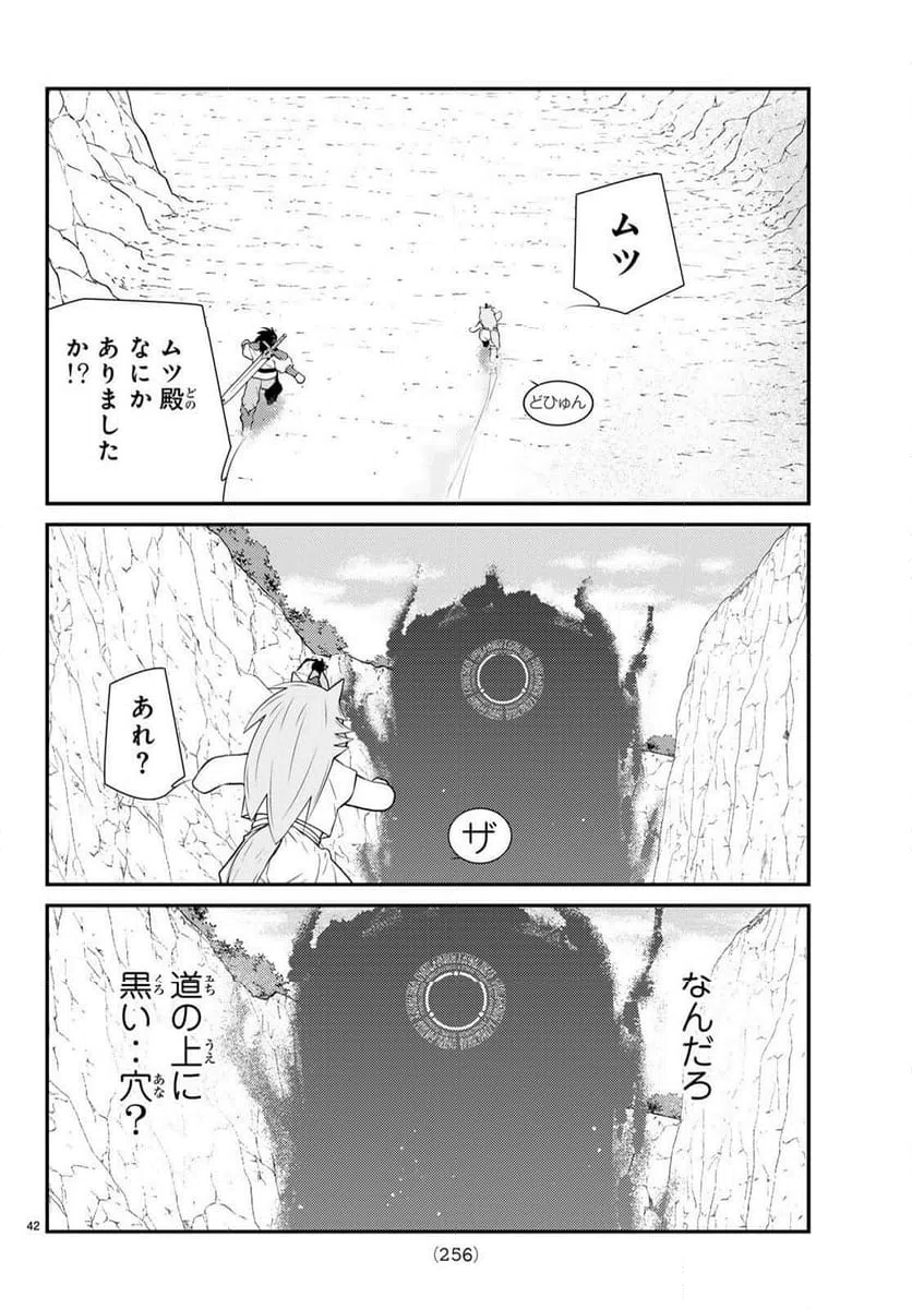 Page 42
